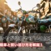 エストレヤが壊れやすいのは本当？