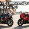 2025年型BMW M1000RRとS1000RRがサーキットのピットに並ぶ様子