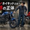 Vツインエンジンを見せるネイキッドバイク2台とVツインネイキッドの鼓動感を象徴するイメージ